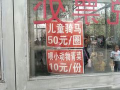 -1982农场