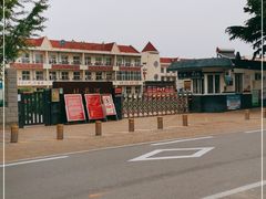 -北戴河区实验小学