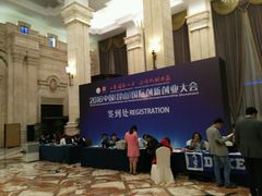 -昆山皇冠国际会展酒店