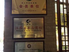 -鸿运酒楼
