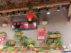-塘屋烧烤·云南火塘烧烤品牌(春城慧谷旗舰店)