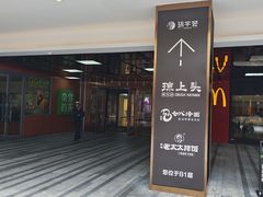 -中海环宇荟