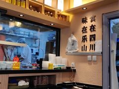 -全牛匠·乐山跷脚牛肉(上品+店)