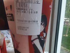 -CoCo都可(建外SOHO店)