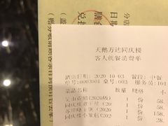 -同庆楼(天鹅湖万达店)