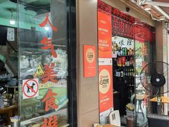 -小辫子羊肉面馆(周东店)