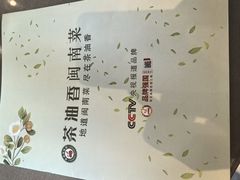 -茶油香闽南菜·花园餐厅(前埔店)