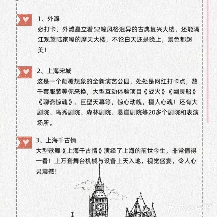 上海攻略✔️最值得打卡的🔟个地方，建议收藏