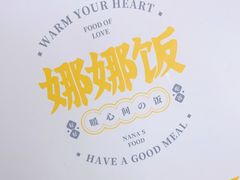 -娜娜家•Nana’Garden (福州道店)