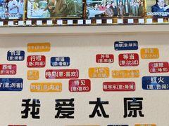 -太原面食店(解放路店)