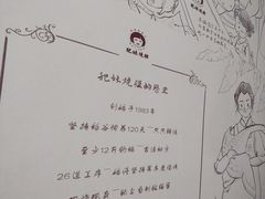 -肥妹烧腊店(翠竹路店)