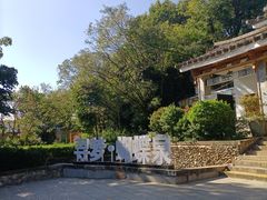 -蝴蝶泉公园