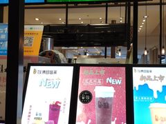 -茶百道(柏威年店)