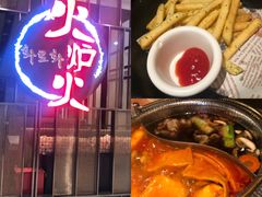 -火炉火自助餐(西直门凯德MALL店)