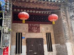 -三溪村