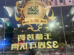 -玉林烤鸭店(定福庄店)