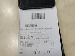 -盛记粥面(佐敦店)