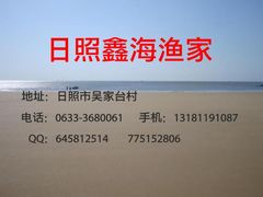 -日照海滨国家森林公园