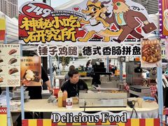 -鹏欣水游城