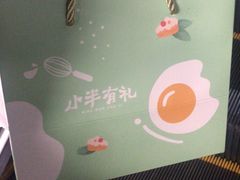 -小半有礼(天河南店)