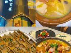 -阿露佳·舌尖上的安吉菜