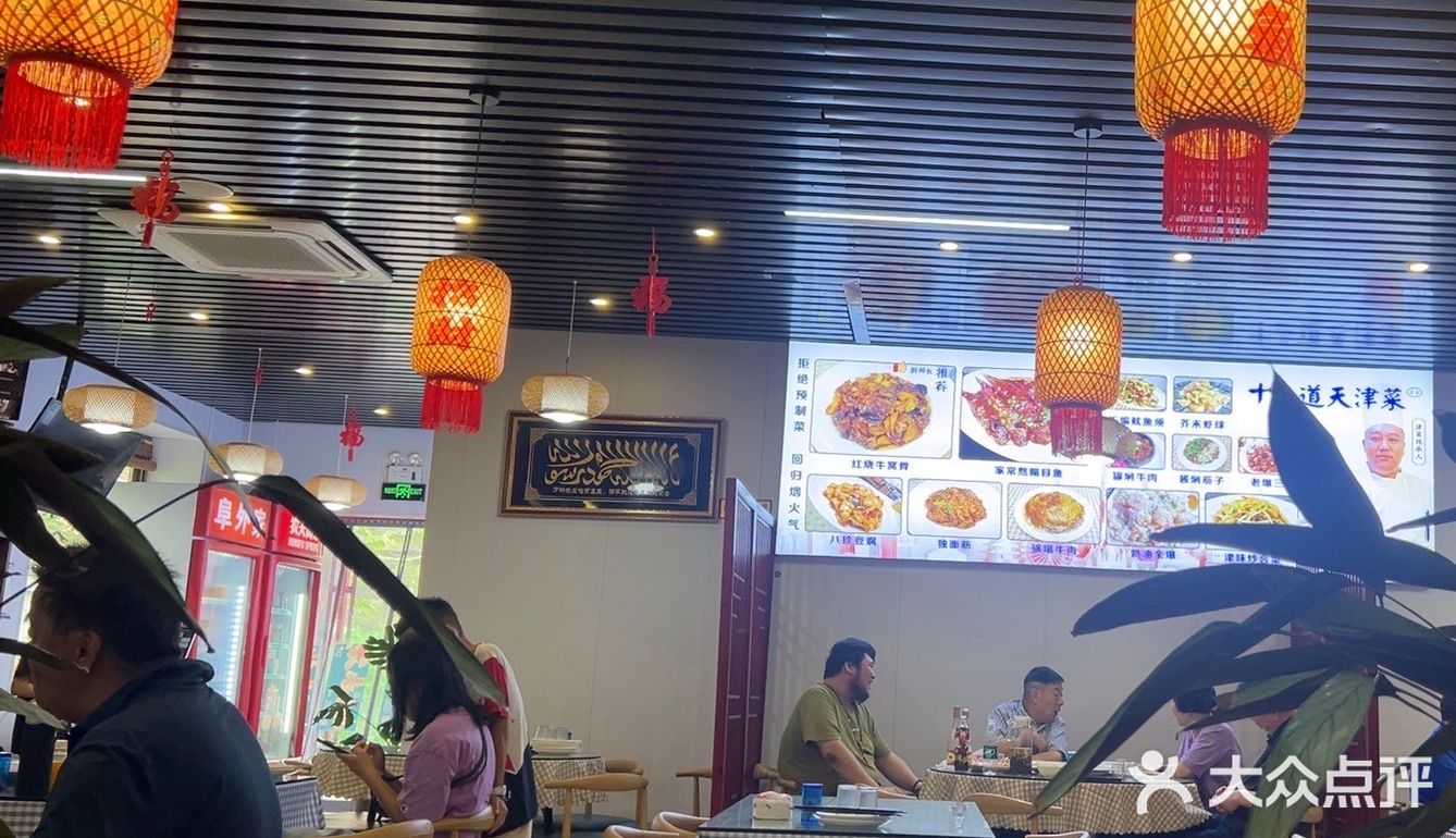 今天品尝天津味道