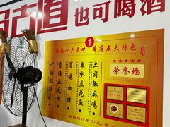 -天全县三土司椒麻鸡餐厅