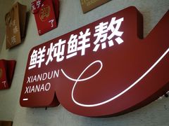 -炖物24章·顺时轻养茶(黄龙店)