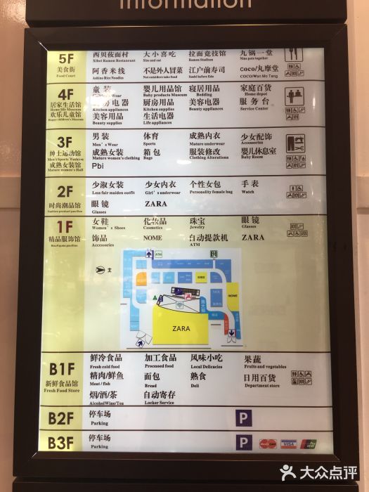 伊藤洋华堂(春熙店)图片