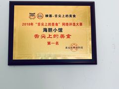 -海胆小馆(东北水饺·春柳店)