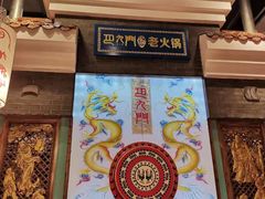 门面-巴九门老火锅(来福士打望店)