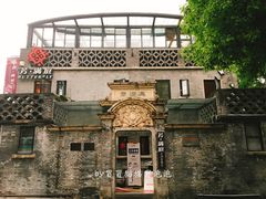 -芳满庭·江浙小馆(1912店)