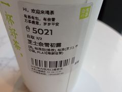 -奈雪的茶(青岛卓悦里INTOWN店)