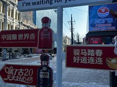 -中华巴洛克风情街