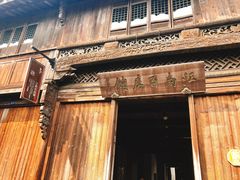 -乌镇东栅景区-江南百床馆