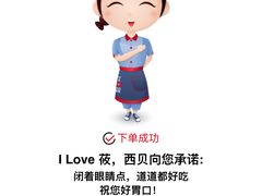 -西贝(无锡万象城店)