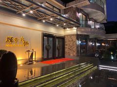 大堂-辉哥火锅(虹桥路店)