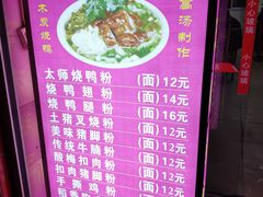 菜单-太师餐饮(人民店)