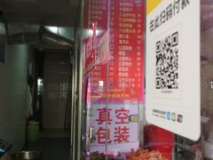 -味香鸭子店(汉口西路店)