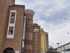 -新疆国际大巴扎