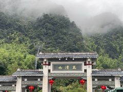 -三清山风景名胜区