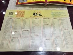 菜单-民信老铺(人民路店)