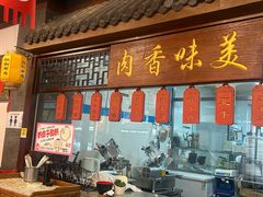 -仁和四季涮肉馆(天坛南门店)