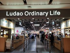 -鹿岛生活(熙地港店)