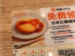 -小满手工粉(北京来福士店)