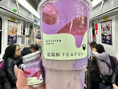 -星满杯TEAFUL(罗湖东门店)