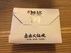 -老枝花滷(鹭岛店)