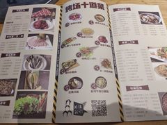 -十号烤场(麦岛店十二年店)