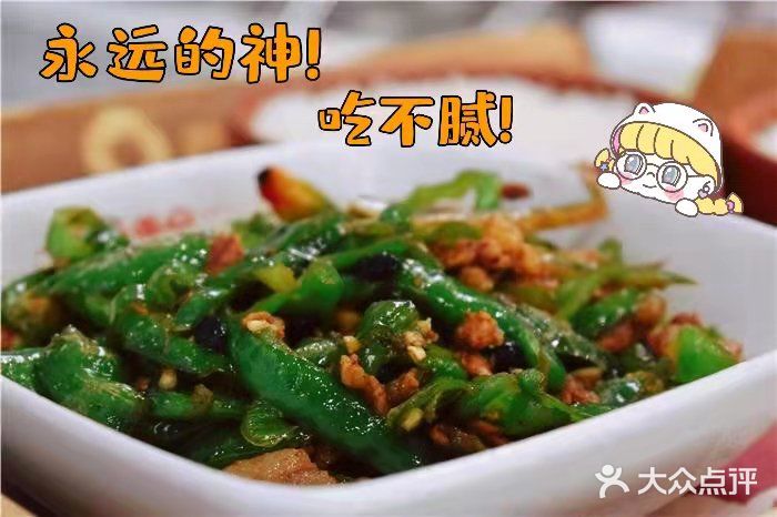长沙性价比超高的老店之“青辰面点”, 味道绝绝子