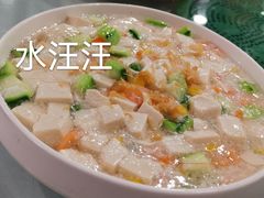 金瑶鲜虾滑豆腐-广州酒家(文昌总店)